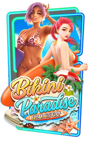 bikini บิกินี่