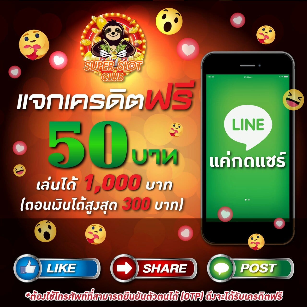 เครดิตฟรี สล็อต