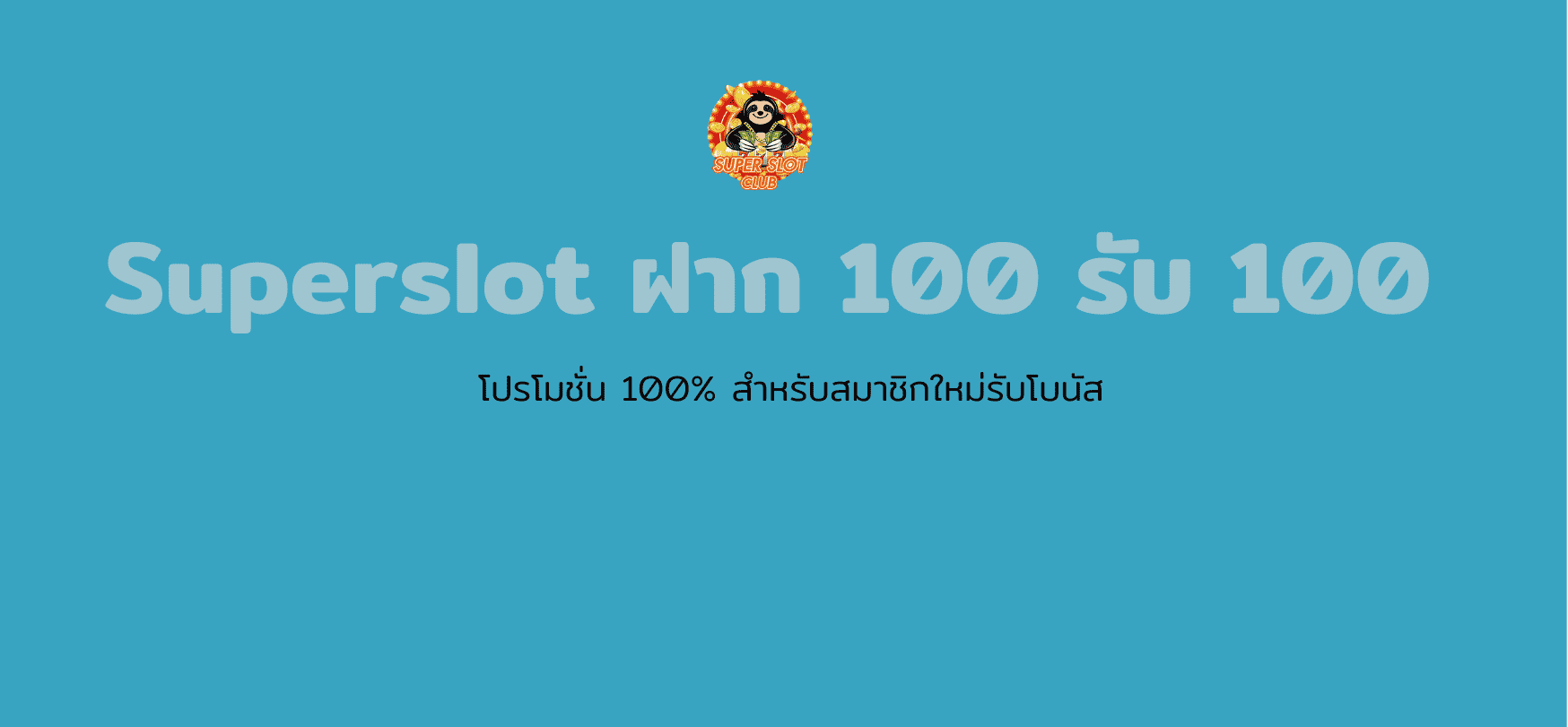สล็อต