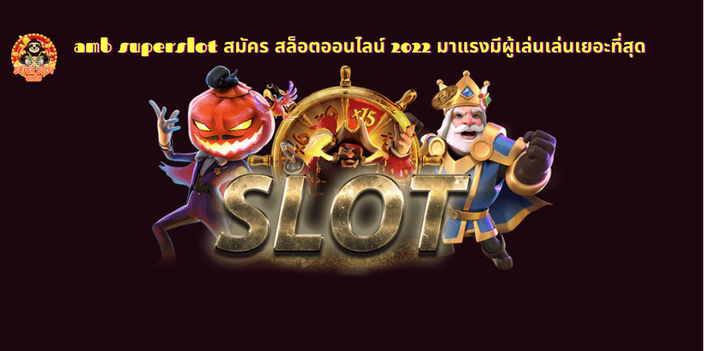 amb superslot