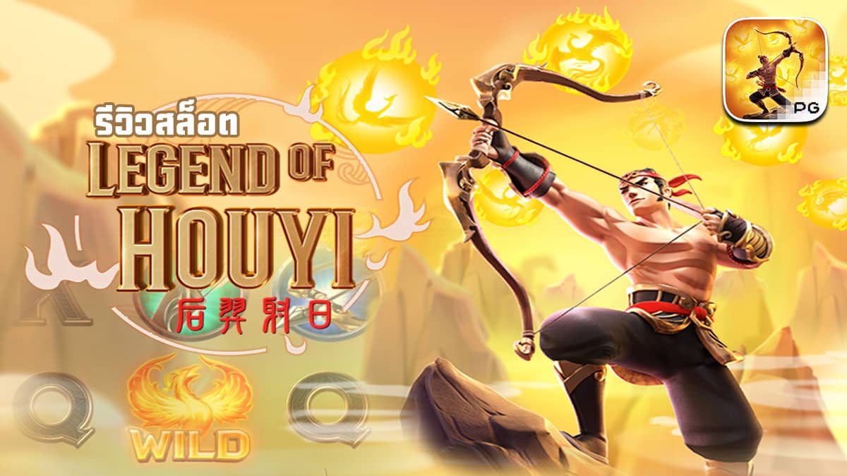 Legend of houy